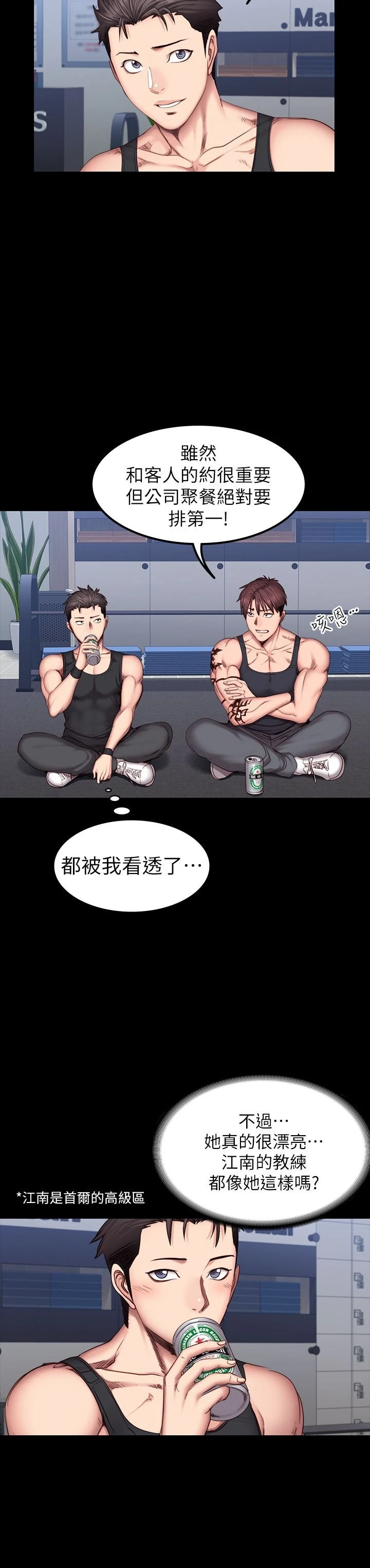 [韩国漫画] 健身教练 剧情,巨乳大奶#[26P]-15