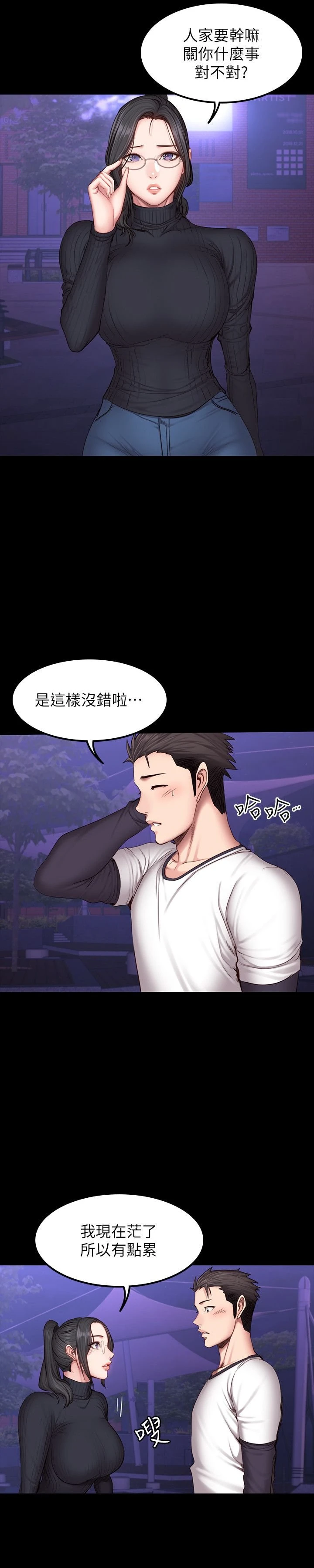 [韩国漫画] 健身教练 剧情,巨乳大奶#[26P]-24