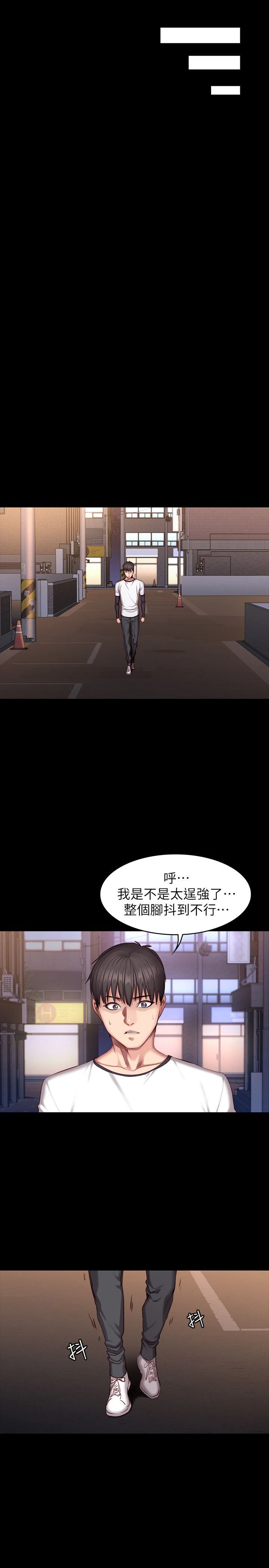 [韩国漫画] 健身教练 剧情,巨乳大奶#[33P]-24