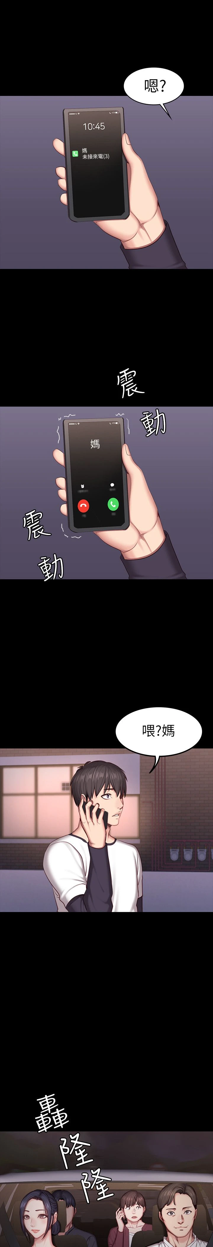 [韩国漫画] 健身教练 剧情,巨乳大奶#[33P]-26