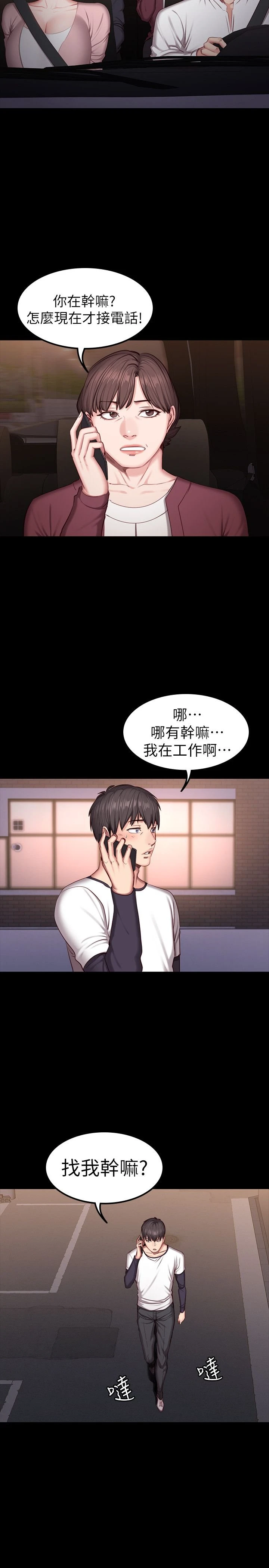 [韩国漫画] 健身教练 剧情,巨乳大奶#[33P]-27