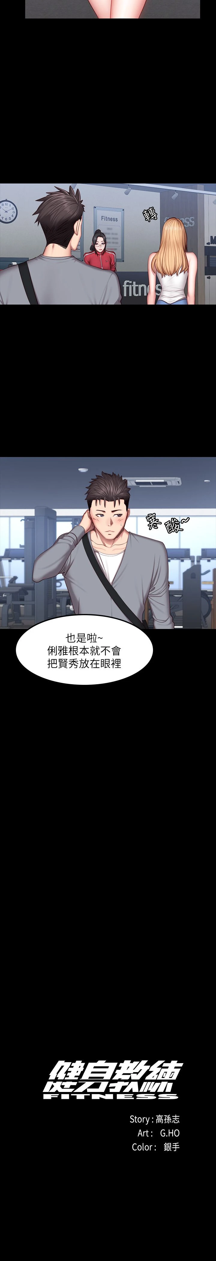 [韩国漫画] 健身教练 剧情,巨乳大奶#[31P]-12