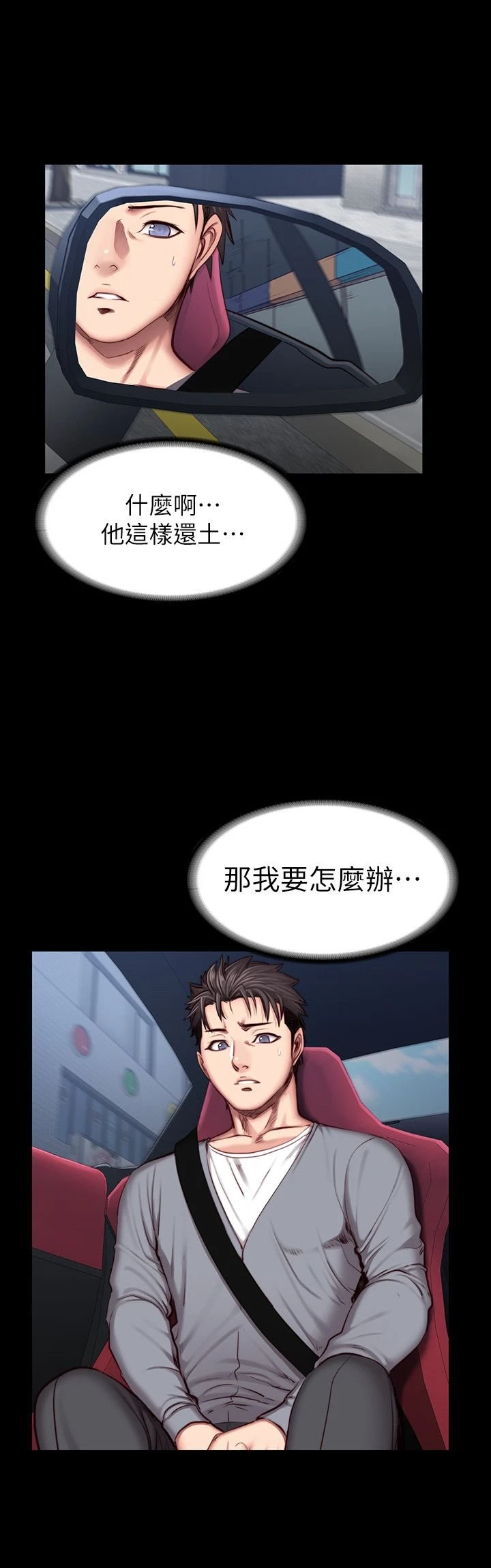 [韩国漫画] 健身教练 剧情,巨乳大奶#[31P]-6