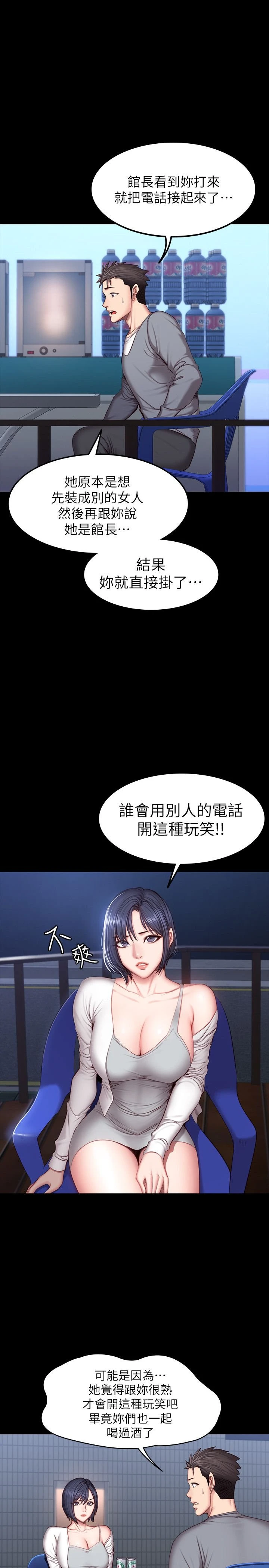 [韩国漫画] 健身教练 剧情,巨乳大奶#[29P]-13