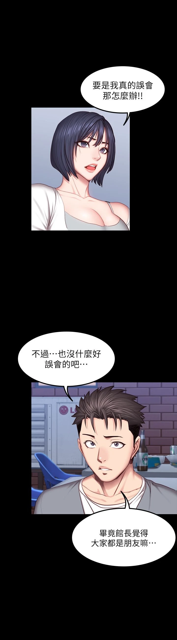 [韩国漫画] 健身教练 剧情,巨乳大奶#[29P]-15