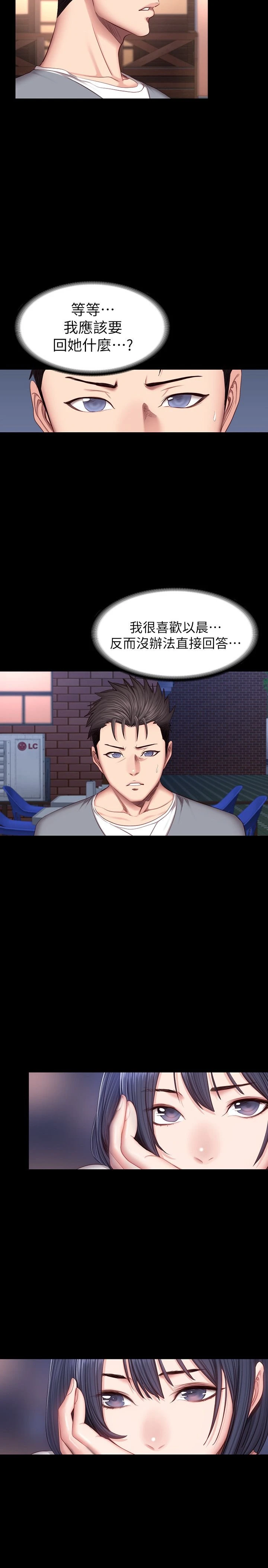 [韩国漫画] 健身教练 剧情,巨乳大奶#[29P]-17