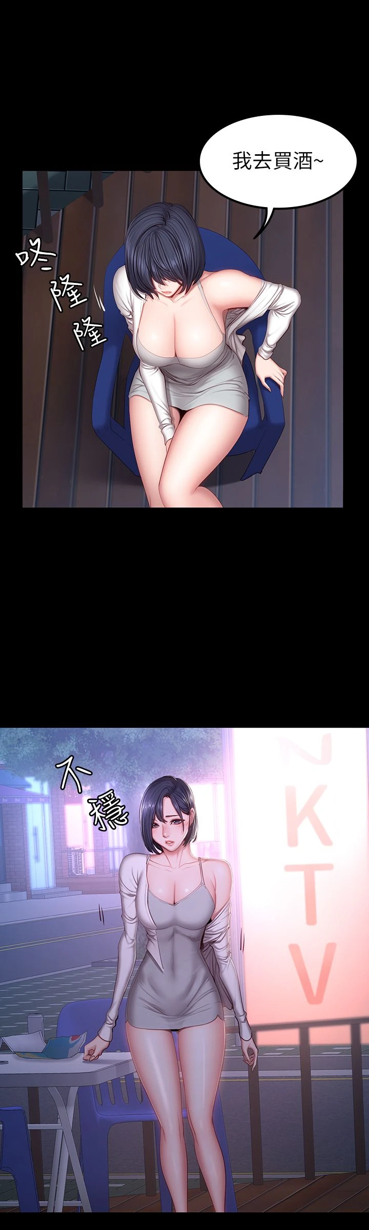 [韩国漫画] 健身教练 剧情,巨乳大奶#[29P]-21