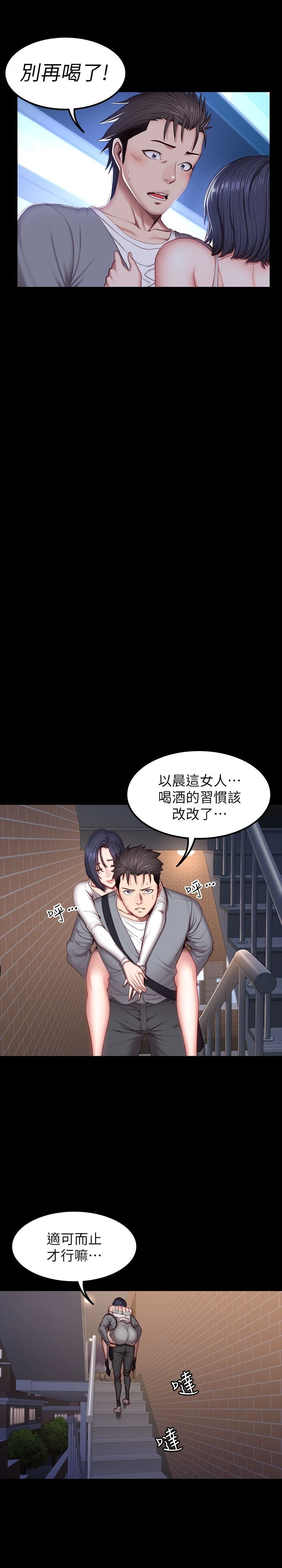 [韩国漫画] 健身教练 剧情,巨乳大奶#[29P]-23