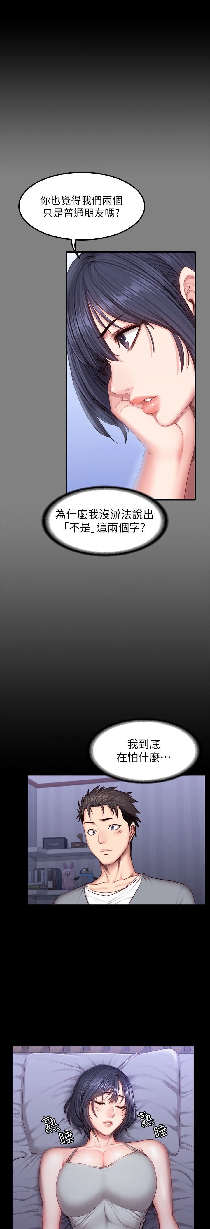 [韩国漫画] 健身教练 剧情,巨乳大奶#[29P]-25
