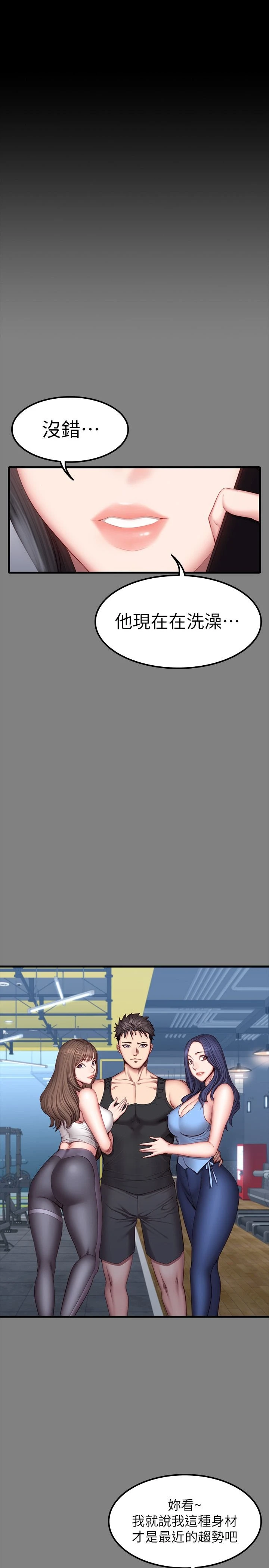 [韩国漫画] 健身教练 剧情,巨乳大奶#[29P]-3
