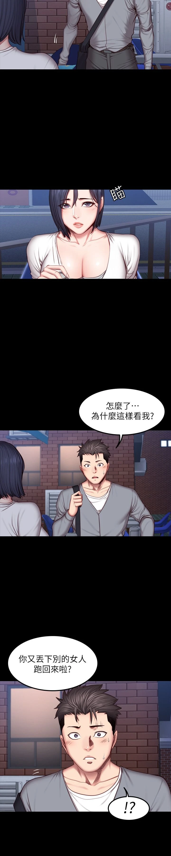 [韩国漫画] 健身教练 剧情,巨乳大奶#[29P]-5