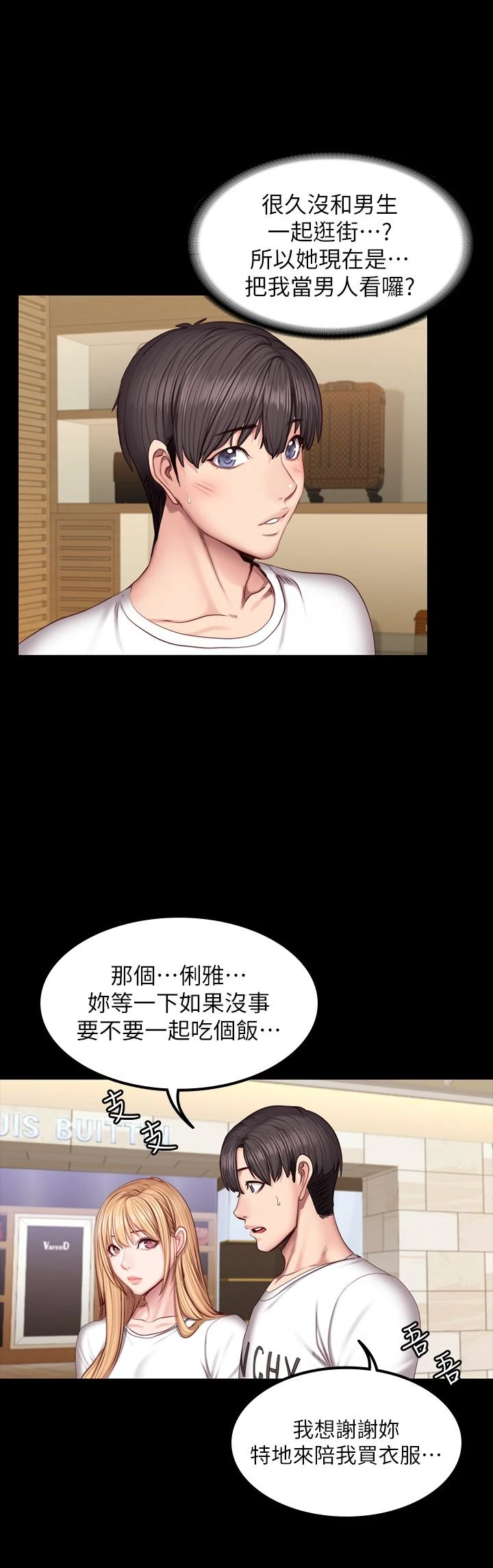 [韩国漫画] 健身教练 剧情,巨乳大奶#[32P]-29