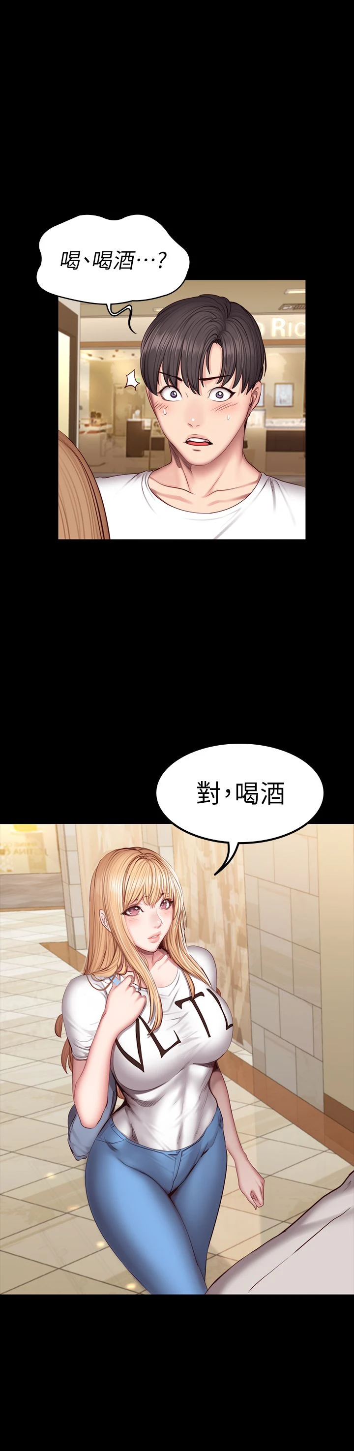 [韩国漫画] 健身教练 剧情,巨乳大奶#[32P]-31