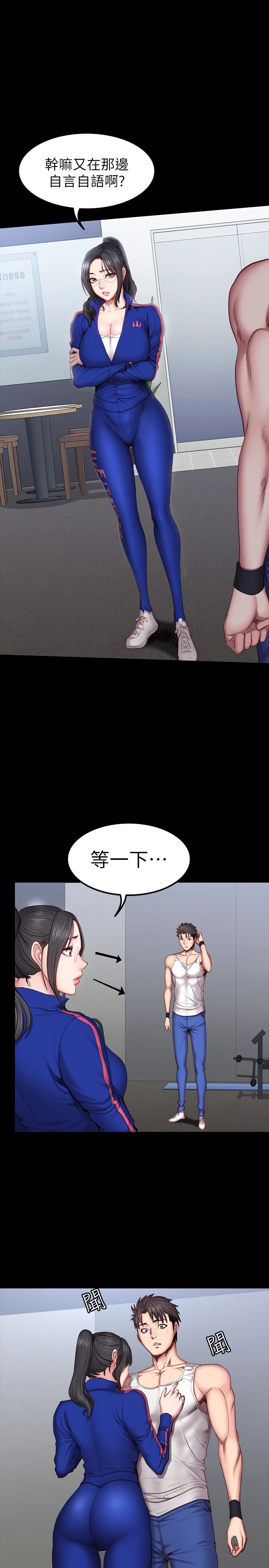 [韩国漫画] 健身教练 剧情,巨乳大奶#[32P]-7