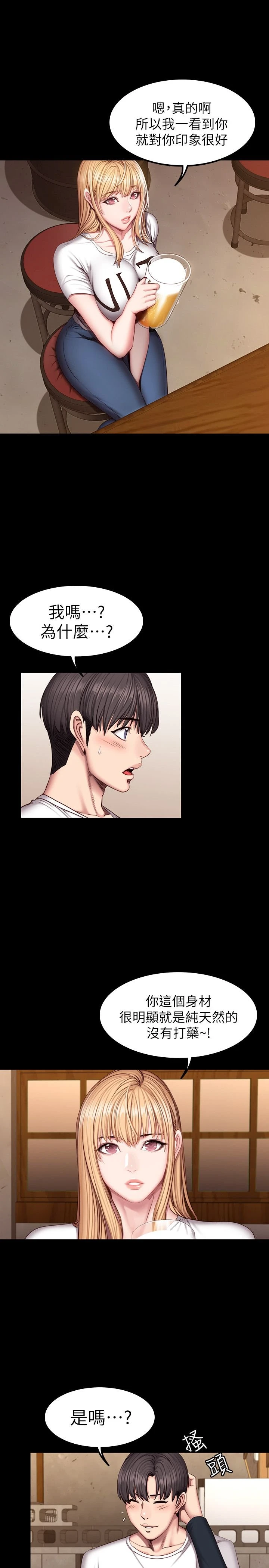 [韩国漫画] 健身教练 剧情,巨乳大奶#[33P]-2