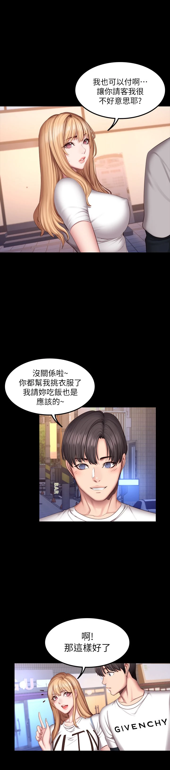 [韩国漫画] 健身教练 剧情,巨乳大奶#[33P]-26