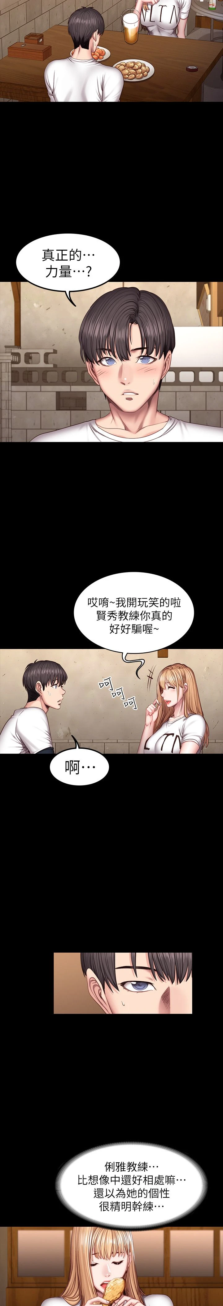 [韩国漫画] 健身教练 剧情,巨乳大奶#[33P]-5