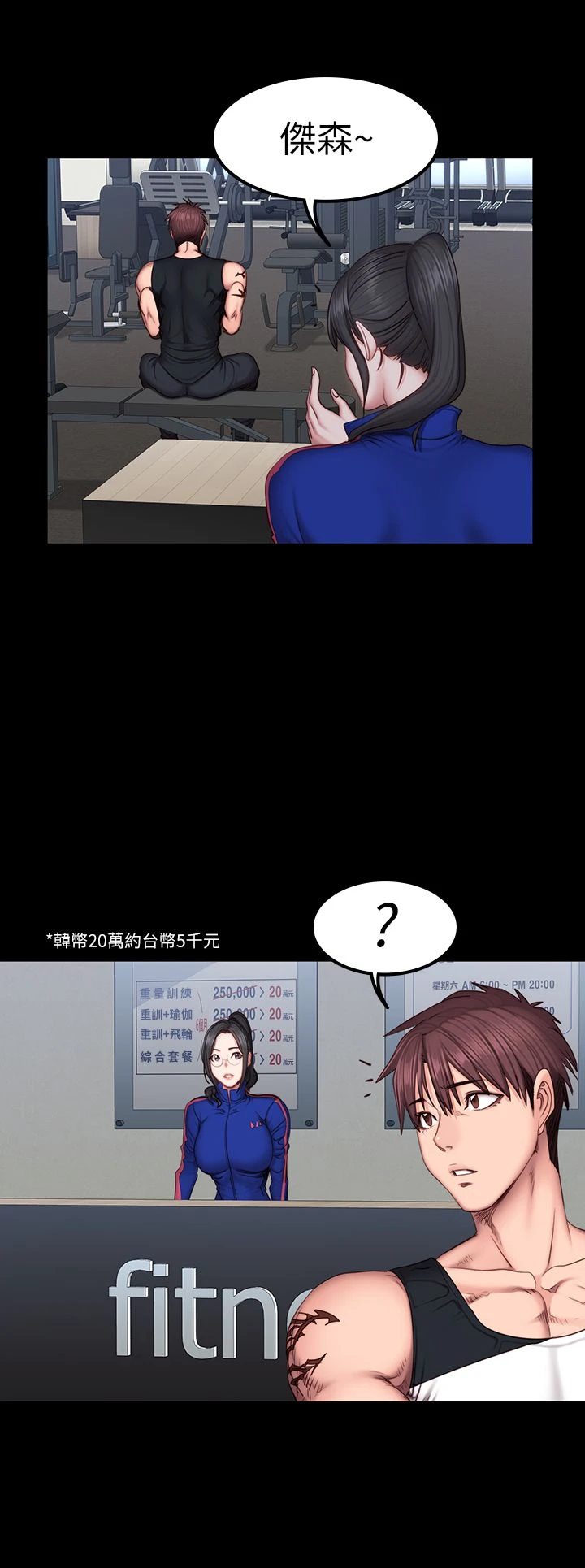 [韩国漫画] 健身教练 剧情,巨乳大奶#[37P]-11