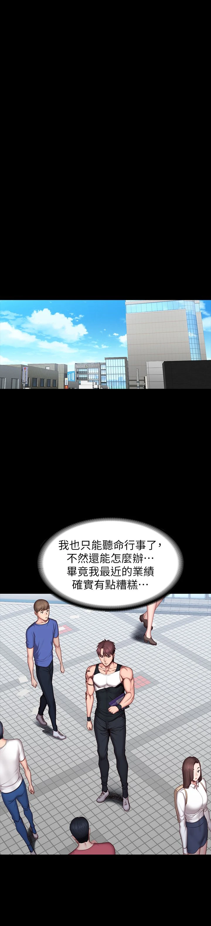 [韩国漫画] 健身教练 剧情,巨乳大奶#[37P]-15