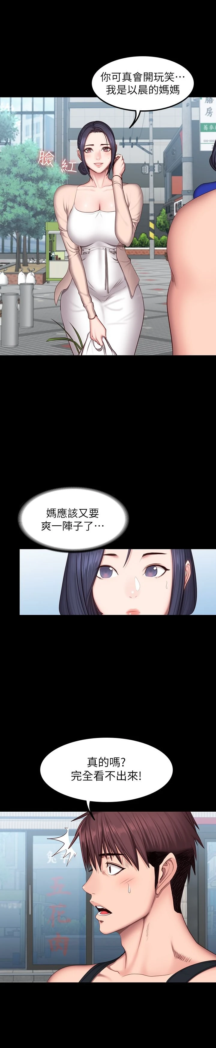 [韩国漫画] 健身教练 剧情,巨乳大奶#[37P]-29