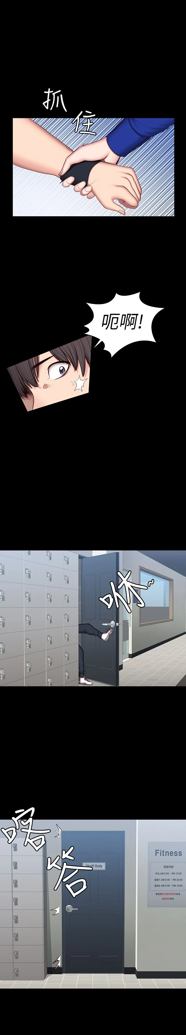 [韩国漫画] 健身教练 剧情,巨乳大奶#[37P]-33
