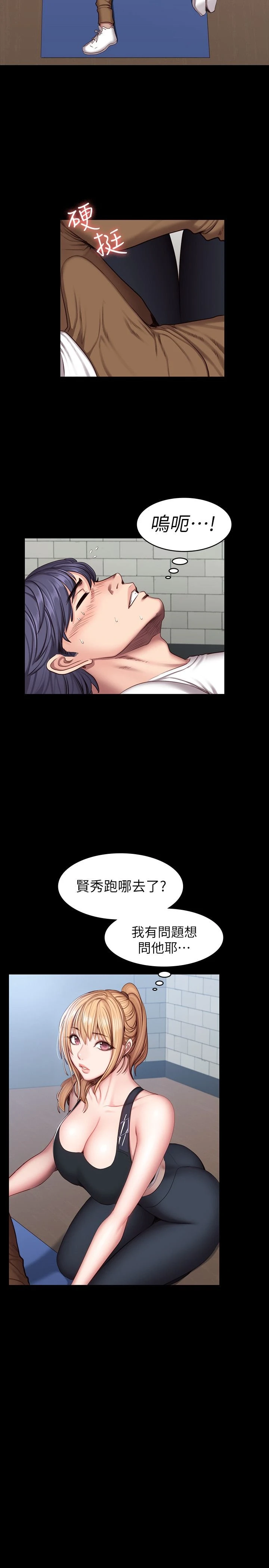 [韩国漫画] 健身教练 剧情,巨乳大奶#[35P]-14