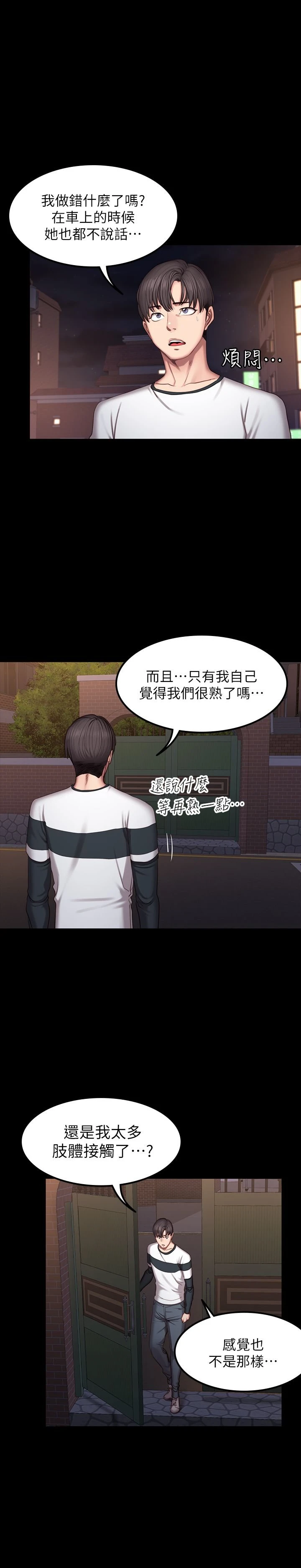 [韩国漫画] 健身教练 剧情,巨乳大奶#[35P]-32