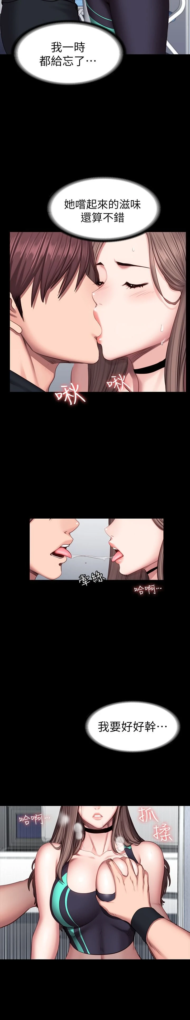 [韩国漫画] 健身教练 剧情,巨乳大奶#[31P]-12