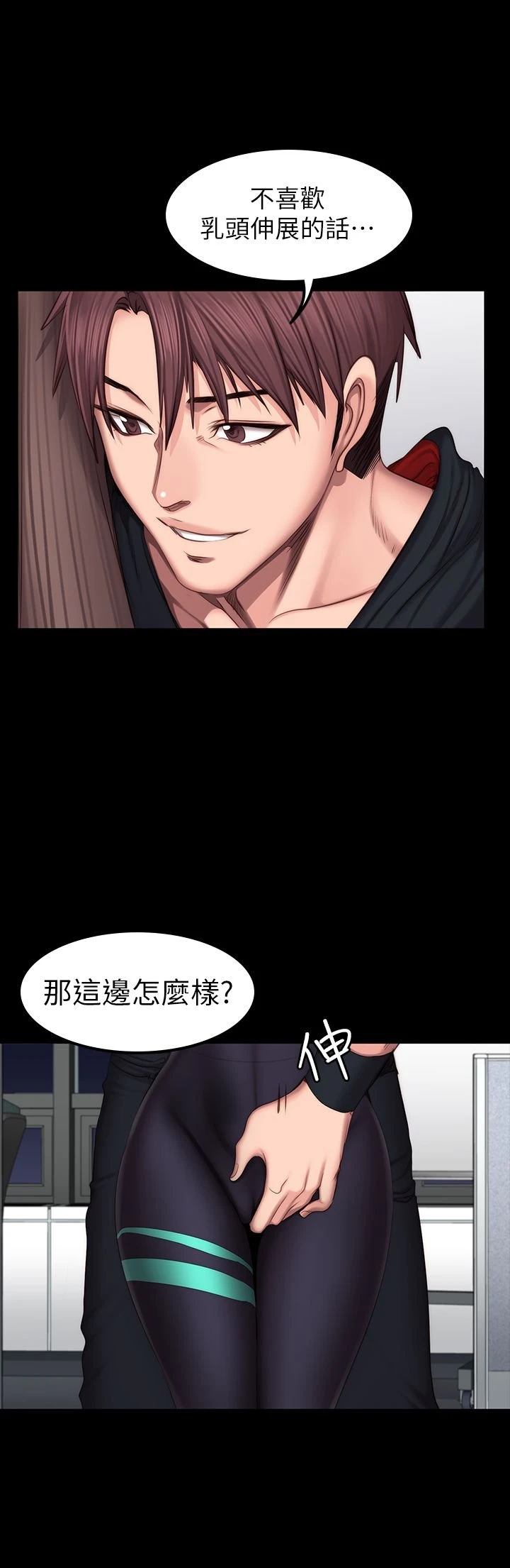 [韩国漫画] 健身教练 剧情,巨乳大奶#[31P]-17