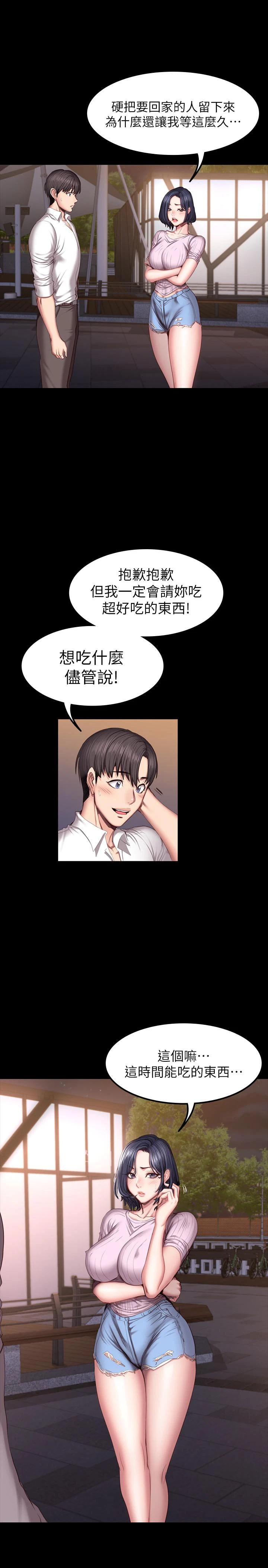 [韩国漫画] 健身教练 剧情,巨乳大奶#[38P]-1