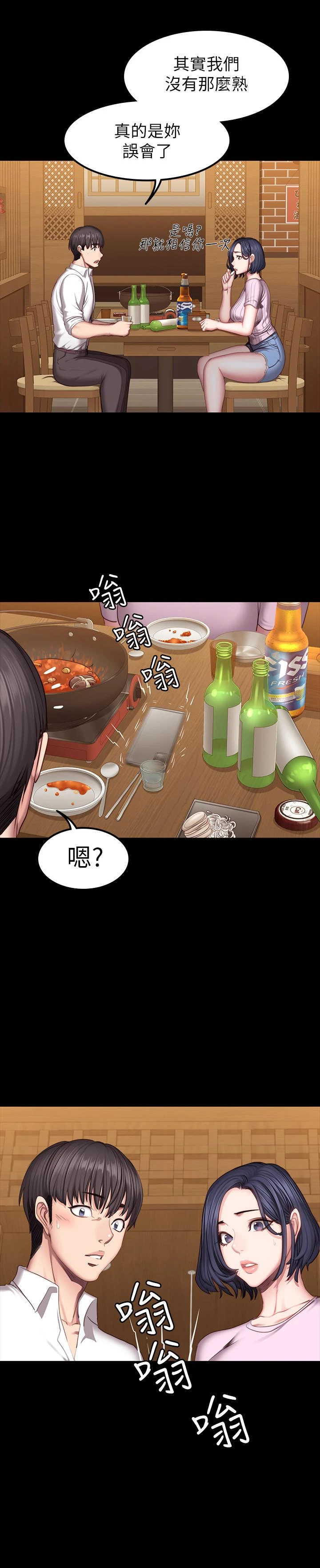[韩国漫画] 健身教练 剧情,巨乳大奶#[38P]-11