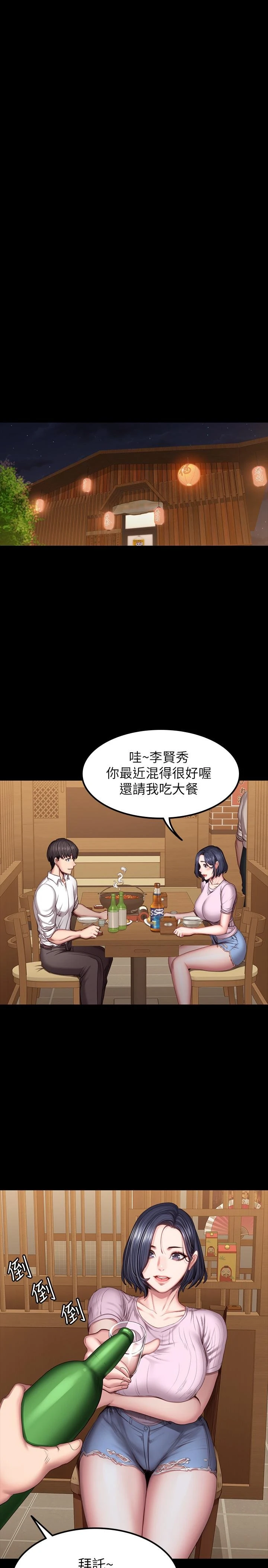 [韩国漫画] 健身教练 剧情,巨乳大奶#[38P]-2
