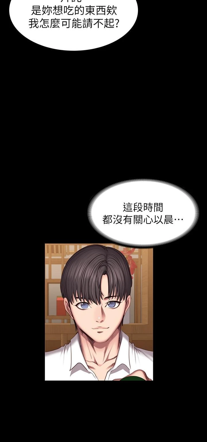 [韩国漫画] 健身教练 剧情,巨乳大奶#[38P]-3