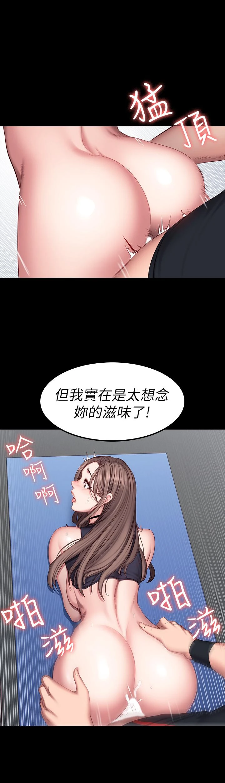 [韩国漫画] 健身教练 剧情,巨乳大奶#[38P]-30