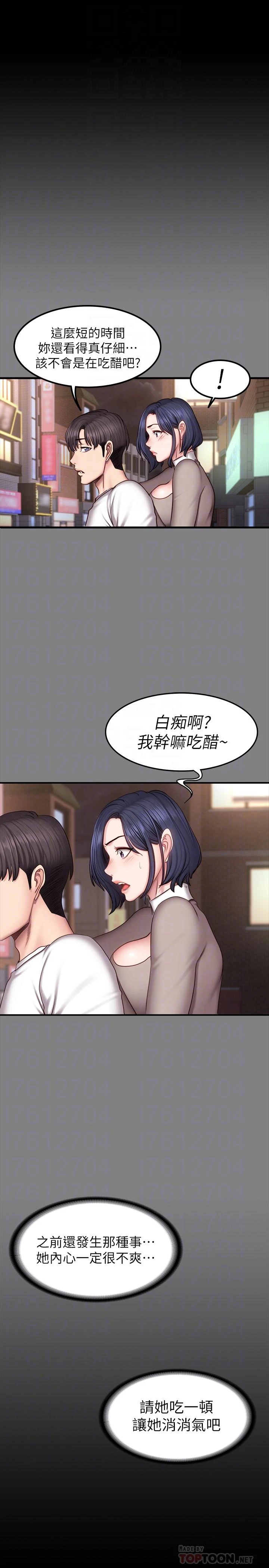 [韩国漫画] 健身教练 剧情,巨乳大奶#[38P]-4