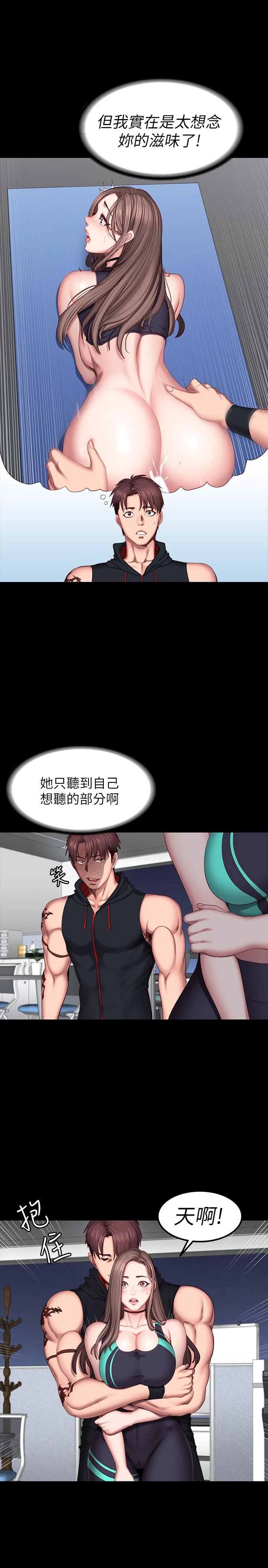 [韩国漫画] 健身教练 剧情,巨乳大奶#[28P]-13