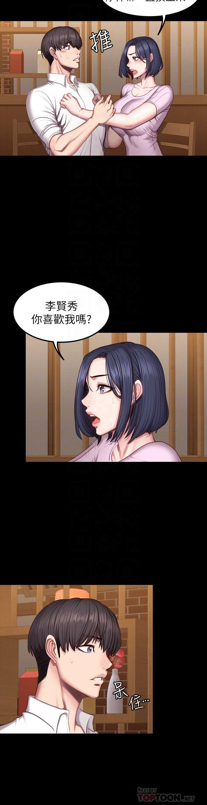 [韩国漫画] 健身教练 剧情,巨乳大奶#[28P]-8
