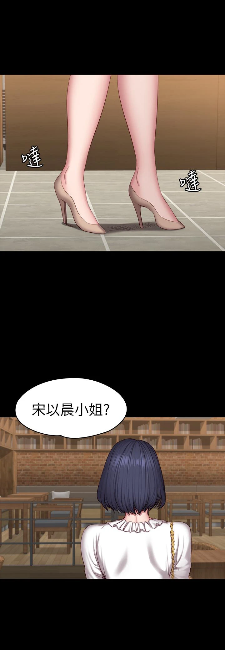 [韩国漫画] 健身教练 剧情,巨乳大奶#[27P]-20