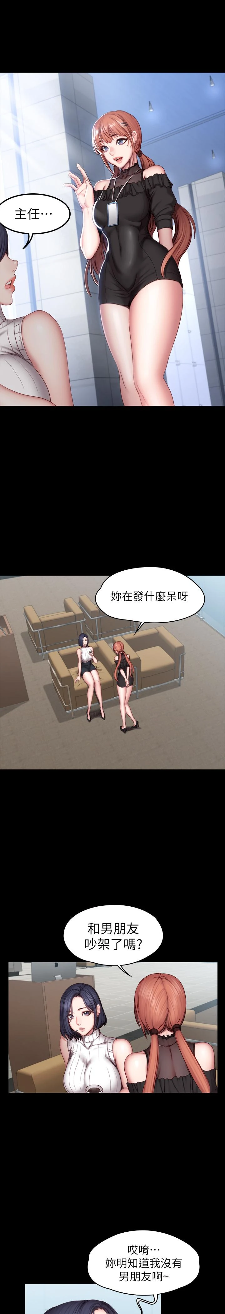 [韩国漫画] 健身教练 剧情,巨乳大奶#[27P]-9