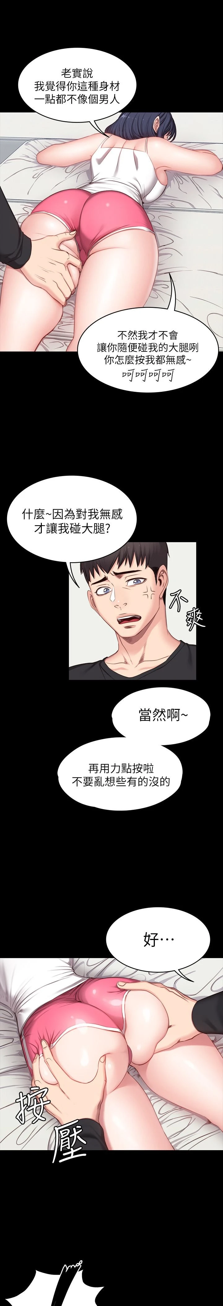 [韩国漫画] 健身教练 剧情,巨乳大奶#[27P]-10