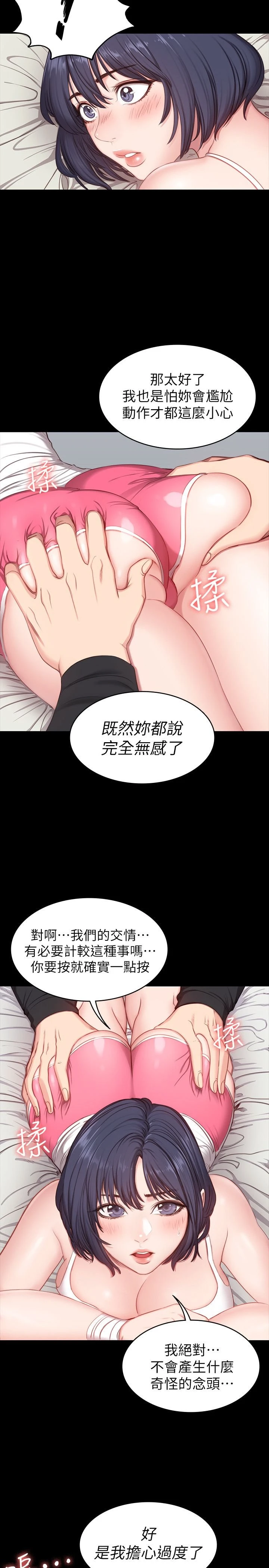 [韩国漫画] 健身教练 剧情,巨乳大奶#[27P]-11