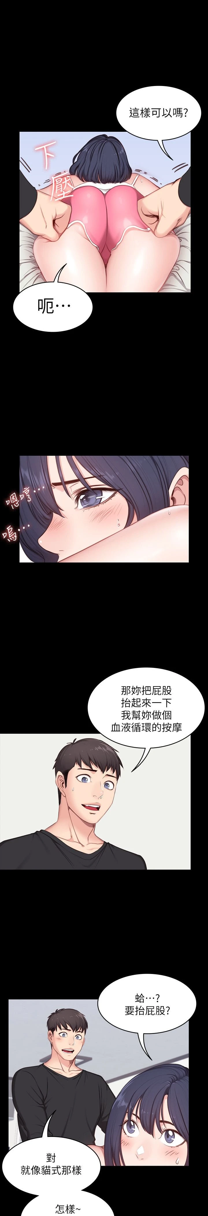 [韩国漫画] 健身教练 剧情,巨乳大奶#[27P]-13
