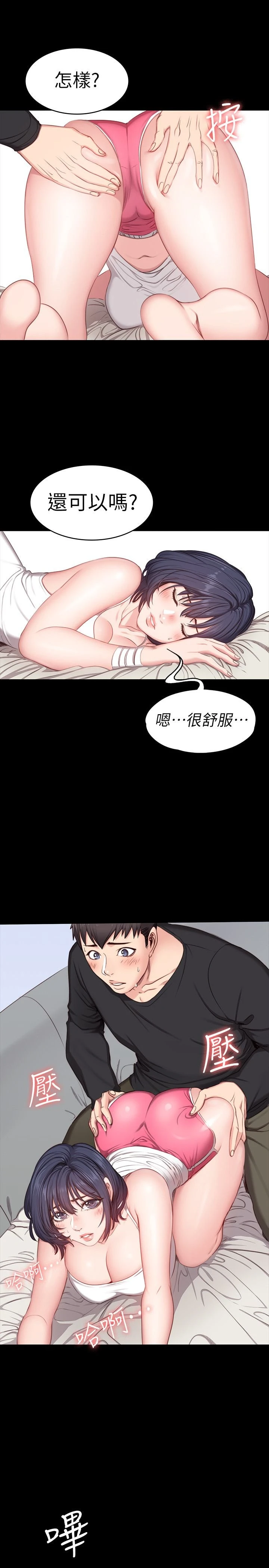 [韩国漫画] 健身教练 剧情,巨乳大奶#[27P]-16