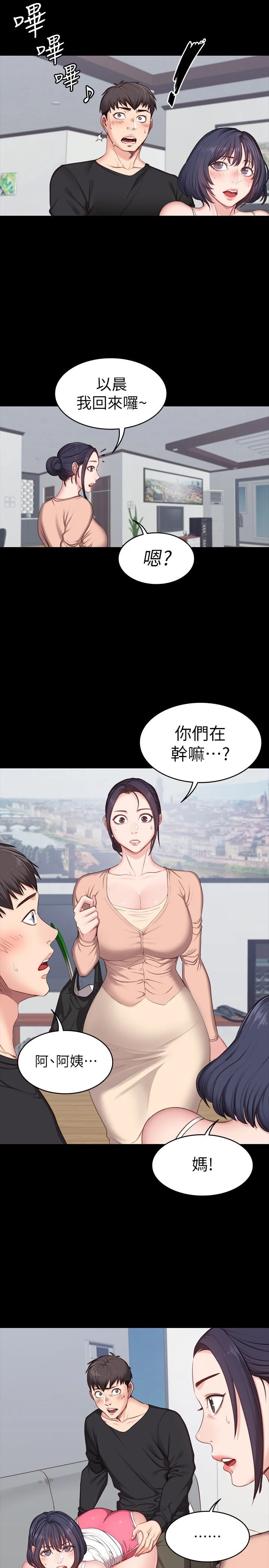 [韩国漫画] 健身教练 剧情,巨乳大奶#[27P]-17