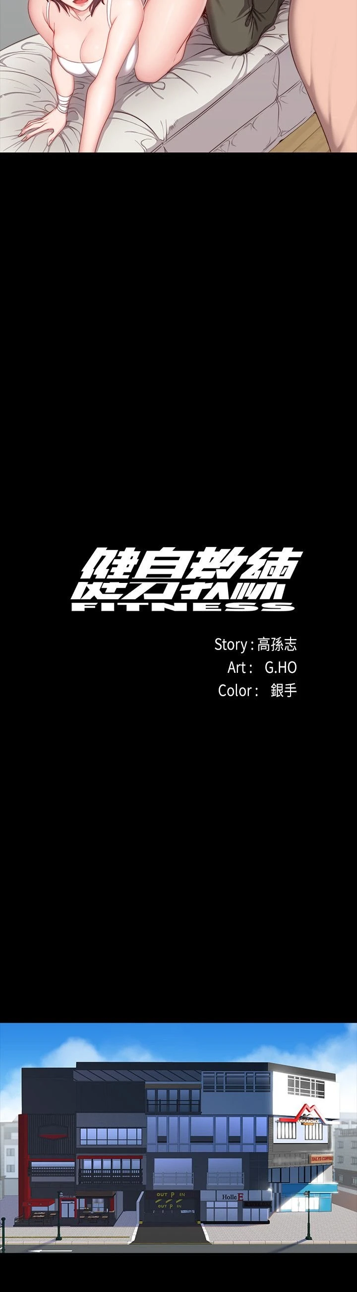 [韩国漫画] 健身教练 剧情,巨乳大奶#[27P]-18