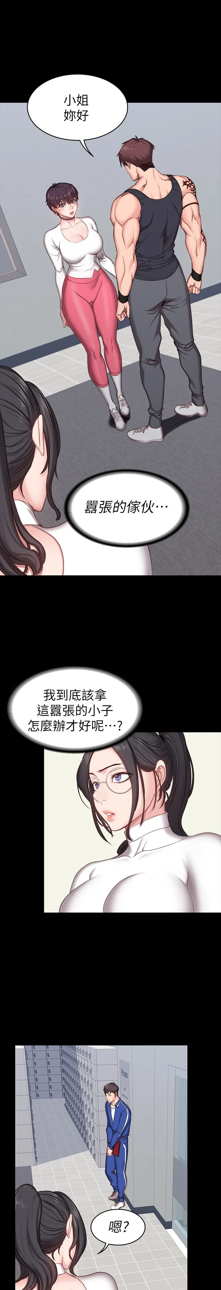 [韩国漫画] 健身教练 剧情,巨乳大奶#[27P]-22