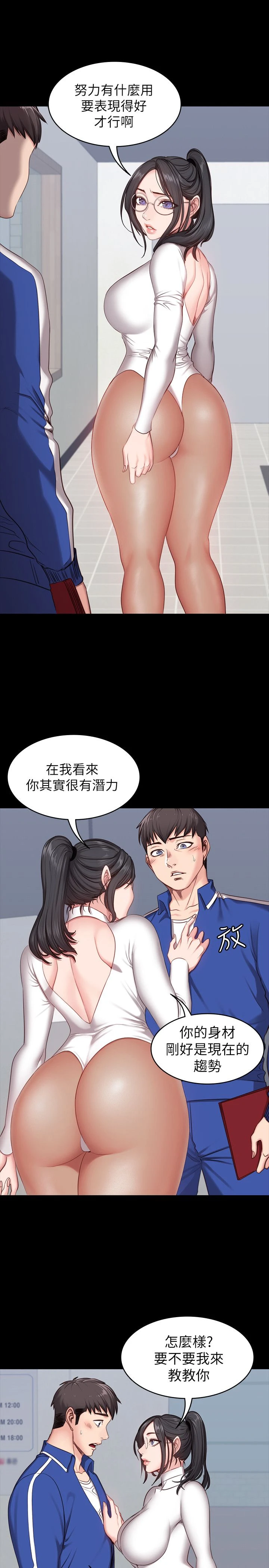 [韩国漫画] 健身教练 剧情,巨乳大奶#[27P]-25