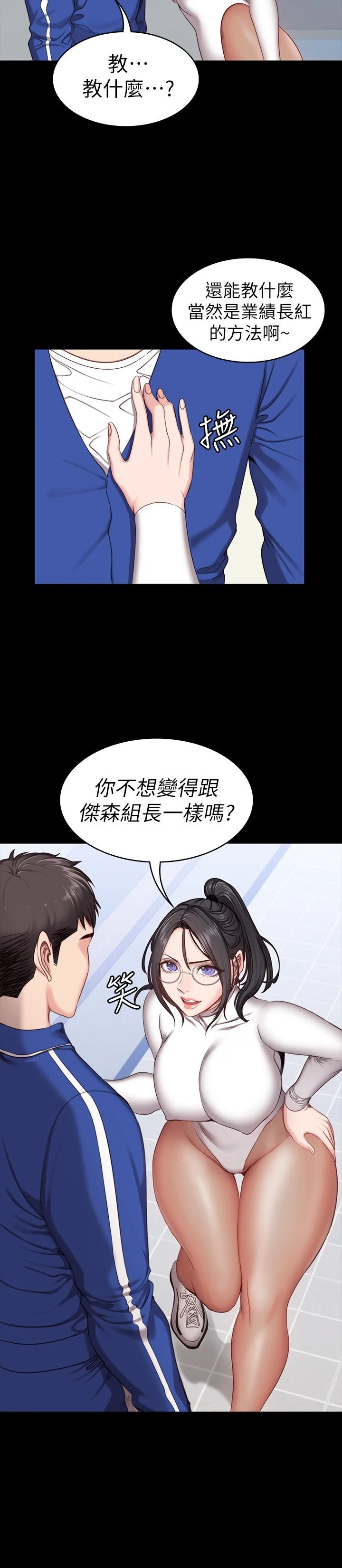 [韩国漫画] 健身教练 剧情,巨乳大奶#[27P]-26