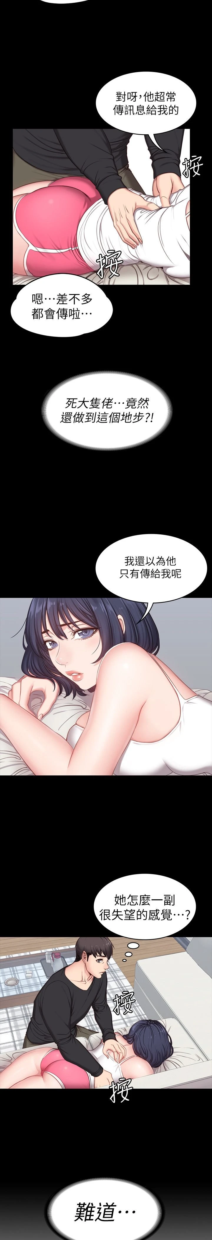 [韩国漫画] 健身教练 剧情,巨乳大奶#[27P]-5