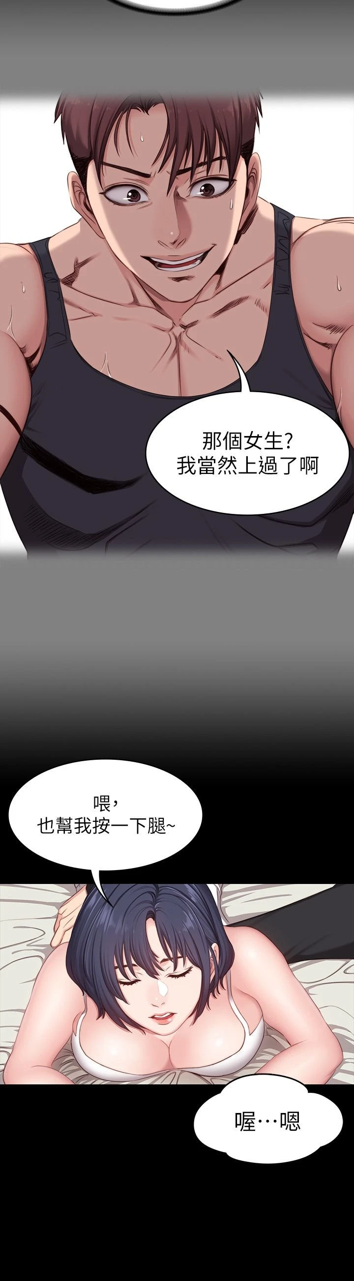 [韩国漫画] 健身教练 剧情,巨乳大奶#[27P]-6